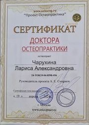 мои сертификаты и дипломы сертификаты и дипломы