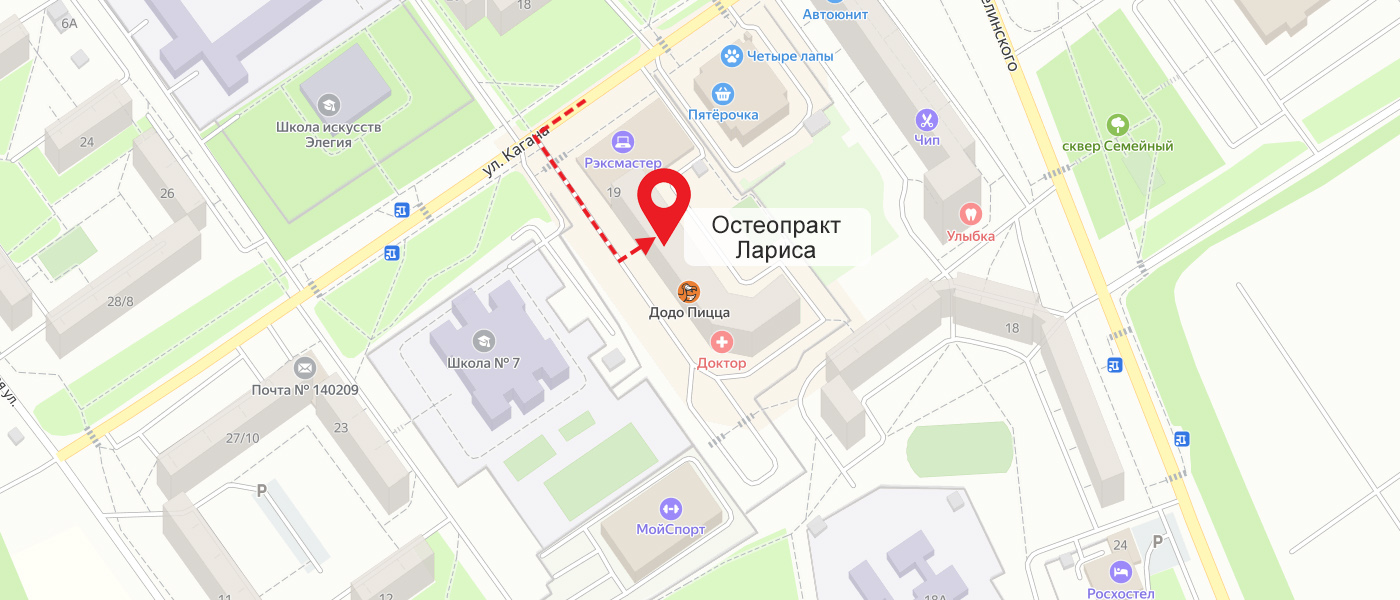 Остеопракт в Воскресенске